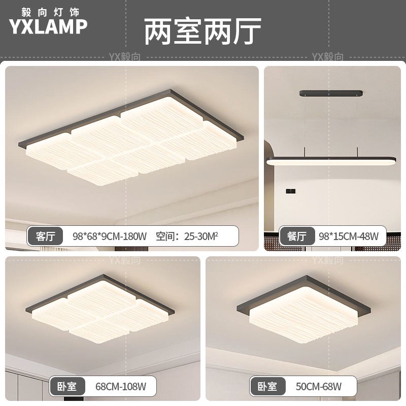 Luz de techo moderna y simple atmósfera 2025 nueva casa creativa Zhongshan paquete de lámparas de sala de estar lámpara principal