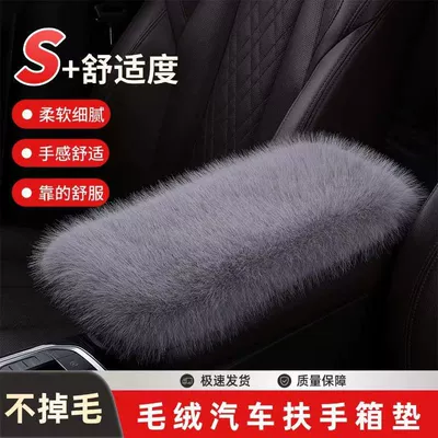 Armrest box pad – Fushou car armrest pad