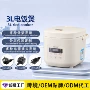odm家用智能预约电饭锅