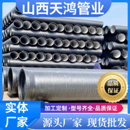 厂家直销k7供水铸铁管给水管k9污水球墨市政排水排污管柔性抗震