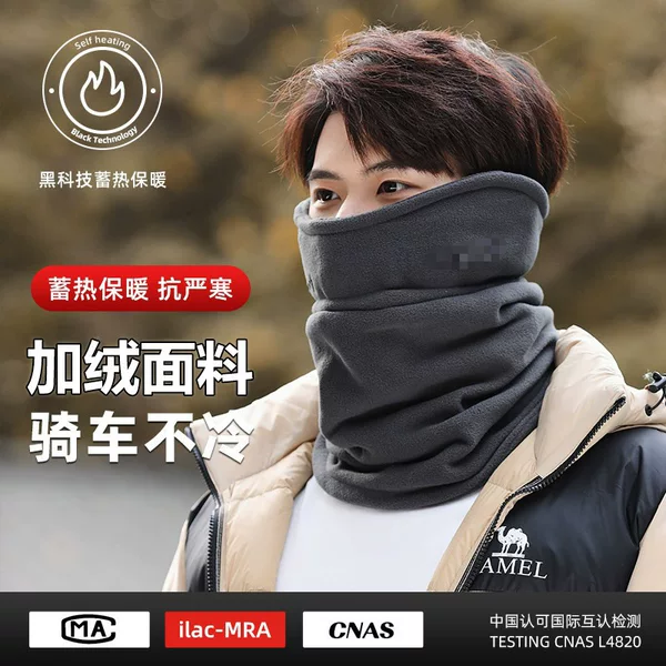 Men's Autumn and Winter Fleece-Lined Thickened Outdoor Cycling Windproof Warm Neck Gaiter Trendy Fashion Versatile Neck Cover