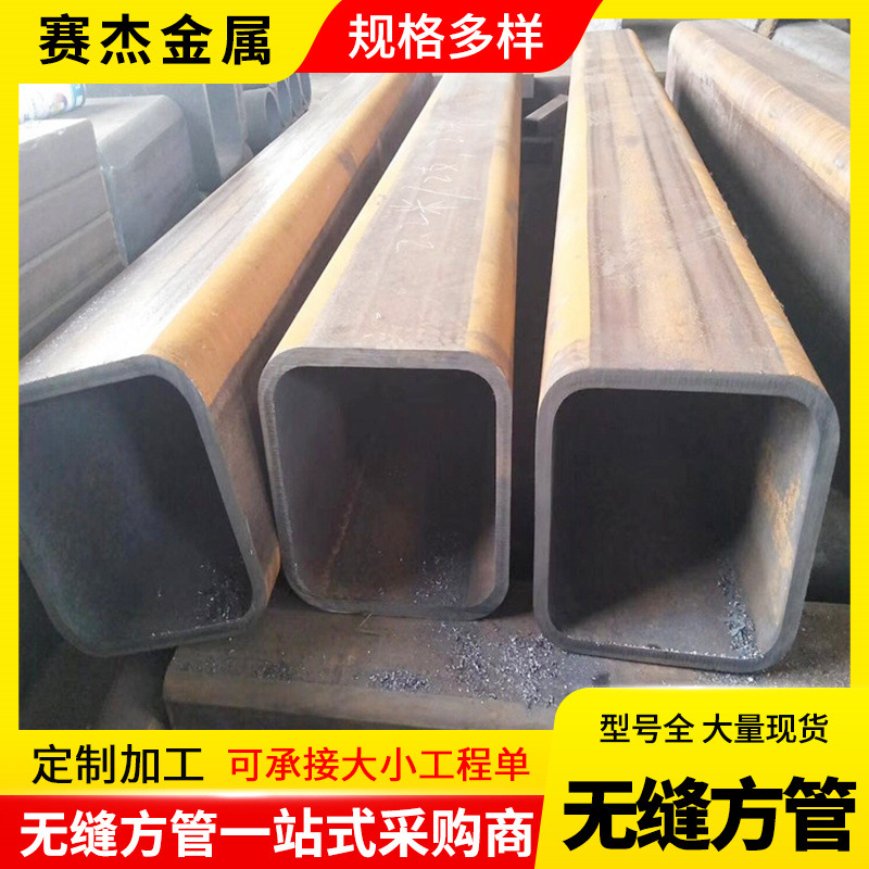 无缝方管大口径现货供应 镀锌方管 热镀锌方矩管