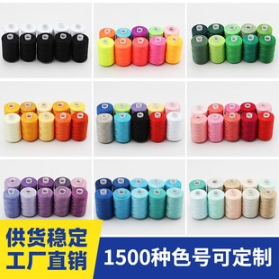 Household sewing machine thread polyester thread customized color small roll DIY Amazon foreign trade 402 sewing thread wholesale