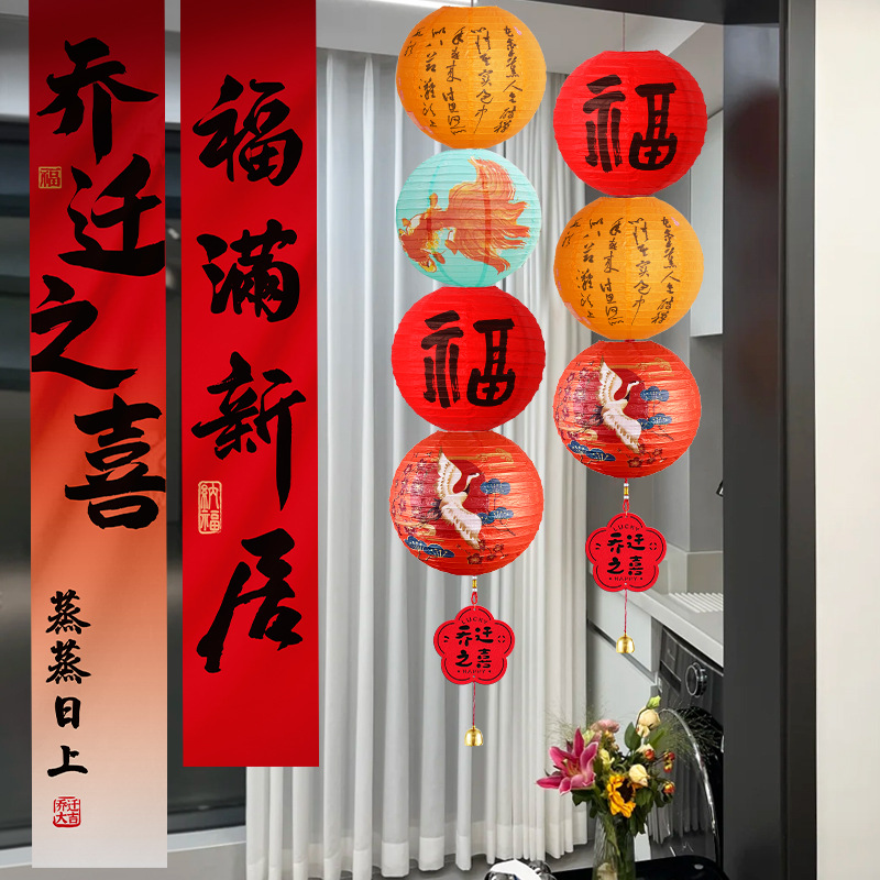 La alegría de la inauguración de la casa Decoración Luces de bendición 2025 Decoración de la sala de estar Decoración de la nueva casa Mudanza a la casa Suministros de ceremonia Tela colgante