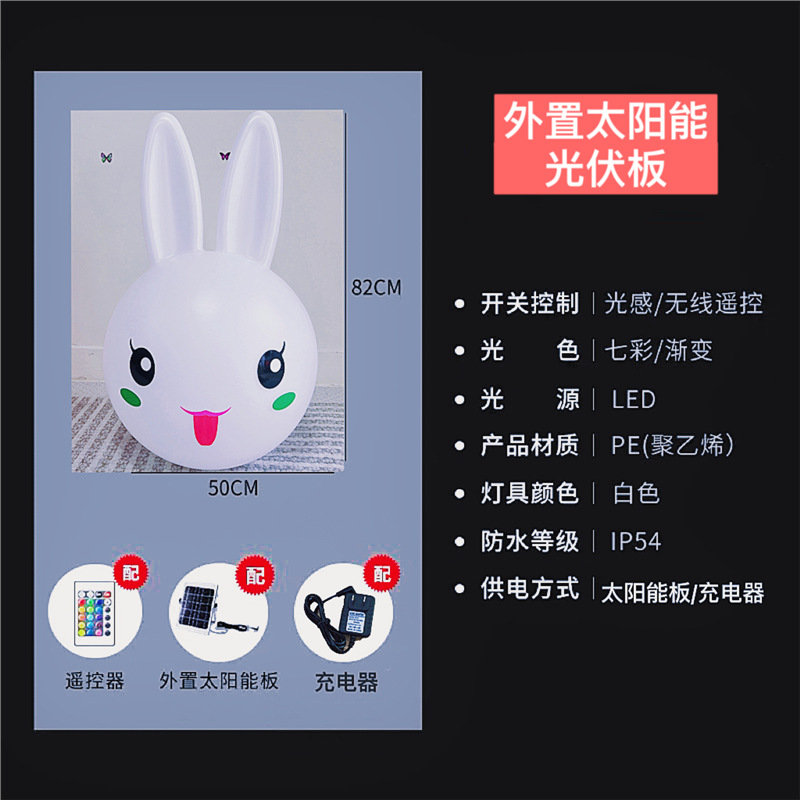 토끼등 50*50*82cm(태양광)