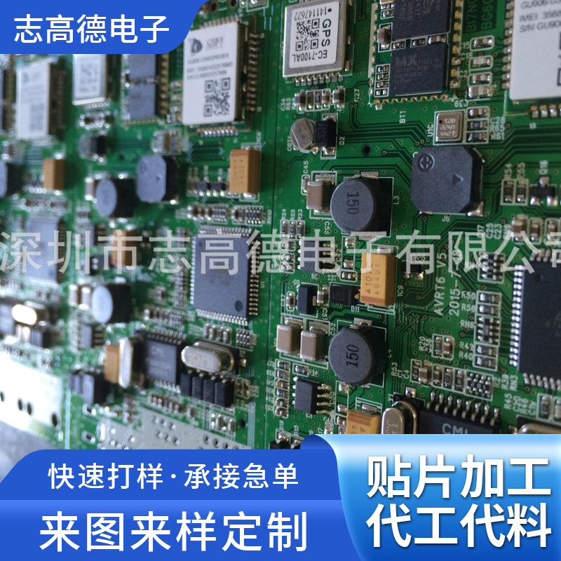 承接各类PCBA贴片加工控制板PCBA包工包料一站式服务