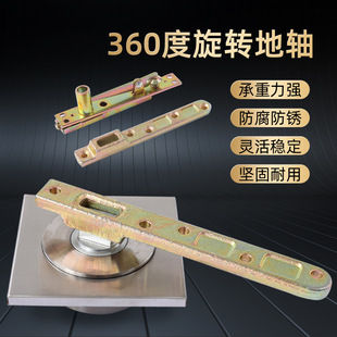 Super Heavy-Duty Revolving Door Shaft 360-Degree Resistance-Free Shaft Exhibition Hall Hotel Lobby Glass Door Wooden Door Rotating Shaft