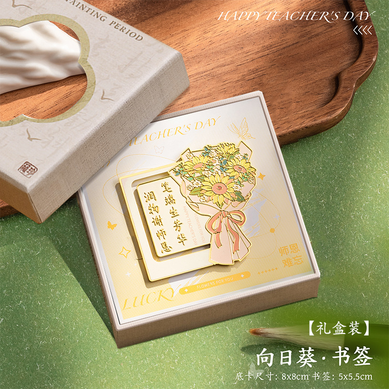 教师节伴手礼实用礼物书签礼盒商务送女老师创意定 制纪念品|undefined