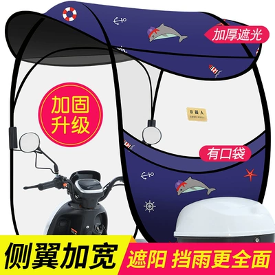 Sunshade, Rainproof Canopy for – Elektromobil üçün ön şüşə çətiri (günlük) - d-classic-model-navy-dolphin-with-pocket-and-brim-default-item