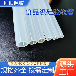 Silicone Hose High Temperature Resistant High Elastic Food Grade Silicone Hose White Peristaltic Hose Water Dispenser Drain Pipe Suction Pipe
