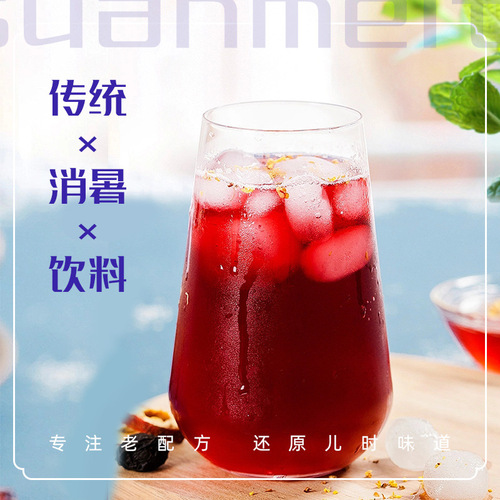 Sour plum soup tea bag, raw materials for sour plum soup, triangular bag of black plum no-boil, plant tea, fruit tea factory wholesale