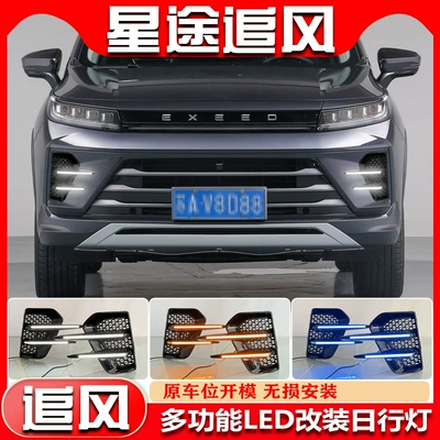 Daytime Running Light Front Fog – Gündüz işıqları