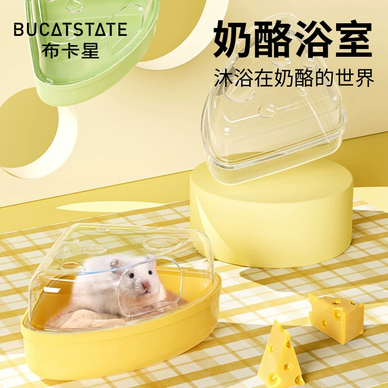 Buka Star Cheese Ванна для маленьких хомяков, песок для ванной, туалет, двойного назначения, песочница для мочи, золотой медведь, ландшафтный дизайн для купания, зимние принадлежности