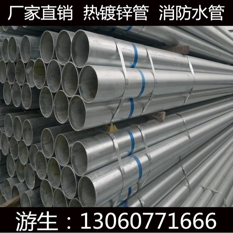 佛山现货热镀锌管大口径镀锌钢管市政消防工程用水管Q235B镀锌管