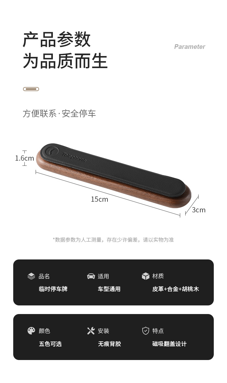 Black walnut wooden temporary parking number plate phone moving license plate car ornaments simple car moving card
