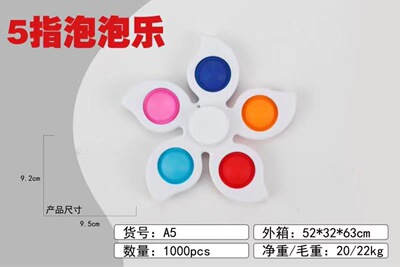 减压陀螺灭鼠先锋手指陀螺跨境减Z玩具|ms