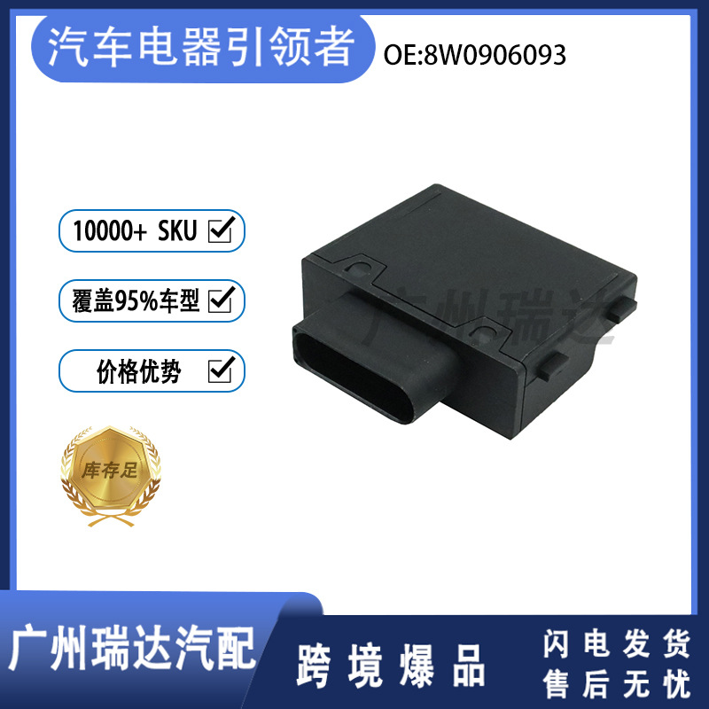 8W0906093 Modelo de control de la bomba de combustible para Audi 8W0906093D