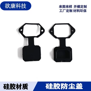 硅胶制品防尘盖工厂直销来图来样加工定制