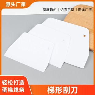 Plastic Scraper Hard Scraper Trapezoidal Multi-Specification Pastry Cake Cream Scraper DIY Baking Utensils