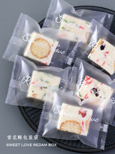 雪花酥封袋烘焙轧糖果独立自封袋食品包装烘焙包装