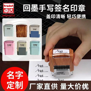 Trodat/ T926 �֌�����ӡ��26*9mm������˽���OӋ�̄պ��ַ��Dӡ