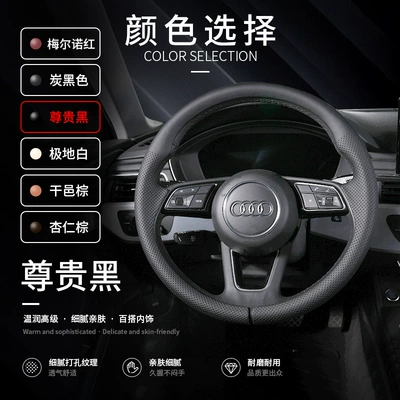 Suitable for Audi A6L Steering Steering wheel cover - nappa-leather-texture-premium-black-type-a-audi-exclusive-card-type-360-all-inclusive-38cm