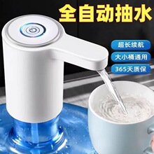 自动抽水电动抽水器超静音抽水泵饮水抽水器桶装水抽水器限时惠购
