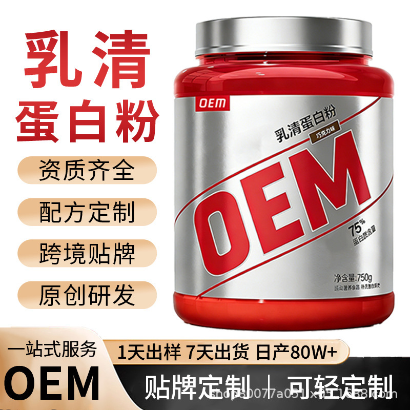 Composite Whey Protein Powder Oem Customized Fitness Sports Supplement for Men's Muscle-Building Training Protein Powder and Women's Cross-Training Supplement Composite Whey Protein Powder Oem Customized Fitness Sports Supplement for Men's Muscle-Building Training Protein Powder and Women's Cross-Training Supplement