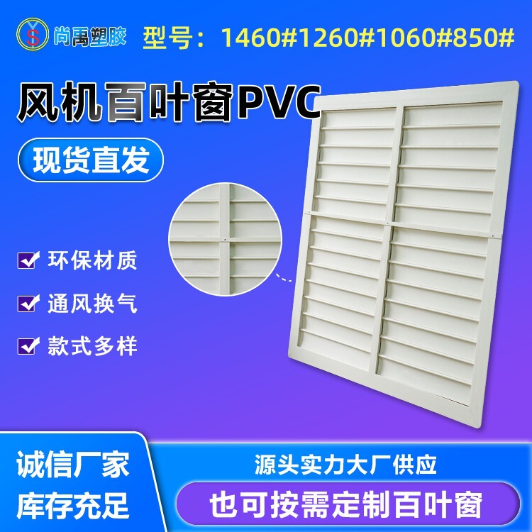 Ventilation Fan with Louvered Blades for Welding, Factory Warehouse Pig Shed Ventilation and Exhaust, Fiberglass Fan with Louvered Blades Ventilation Fan with Louvered Blades for Welding, Factory Warehouse Pig Shed Ventilation and Exhaust, Fiberglass Fan with Louvered Blades
