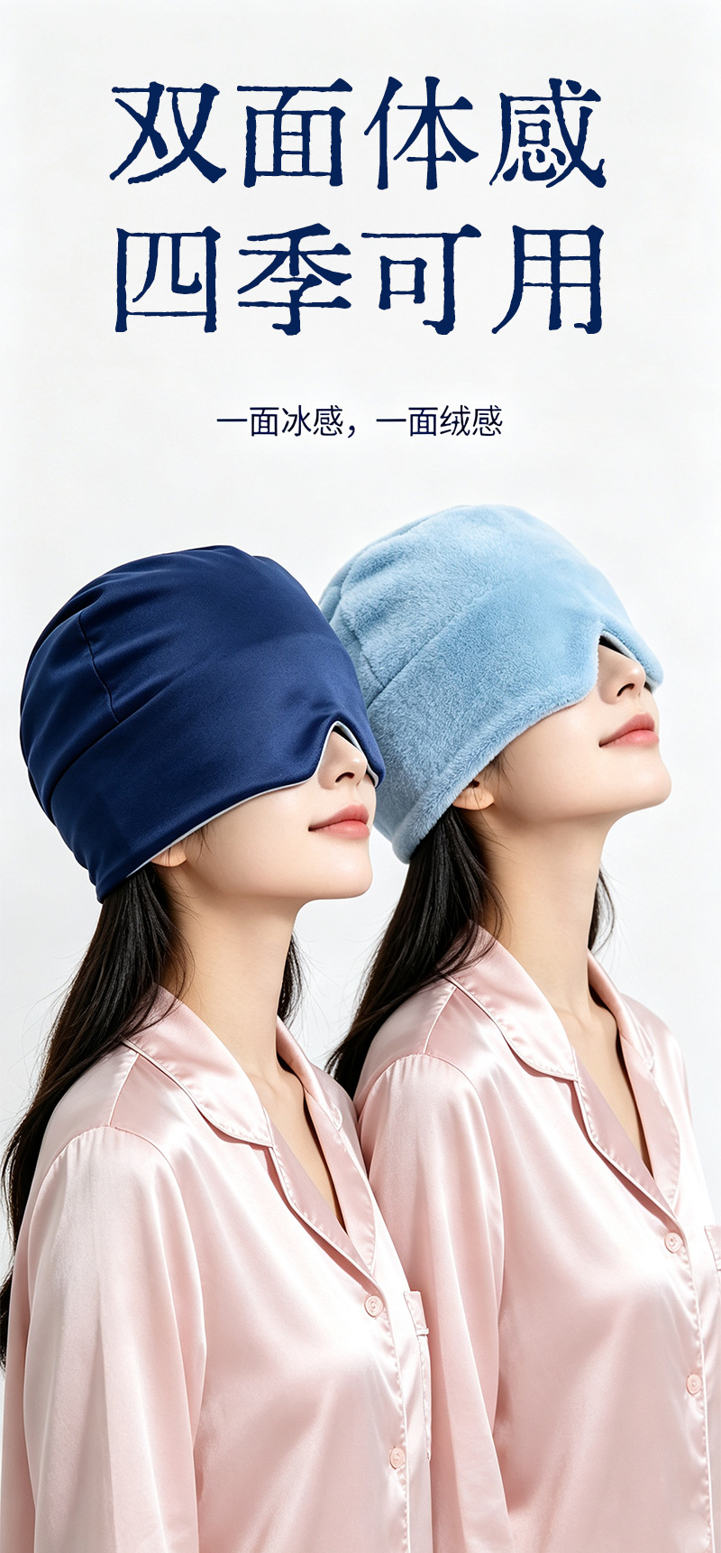 Weighted Deep Sleep Hat Windproof Light Blocking Ice Silk Sleep Cap with Micro Pressure in use