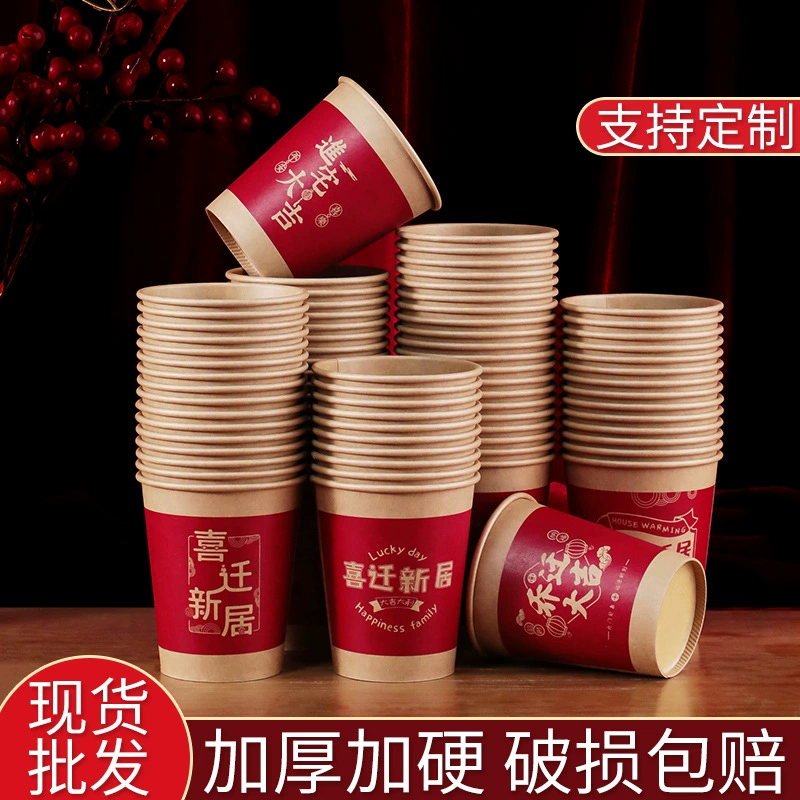 2024 новые бумажные стаканчики одноразовые 9 унций толщиной хорошего качества новоселье кожа утолщение бумажные чашки на заказ