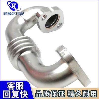 Suitable for Vw Exhaust pipe