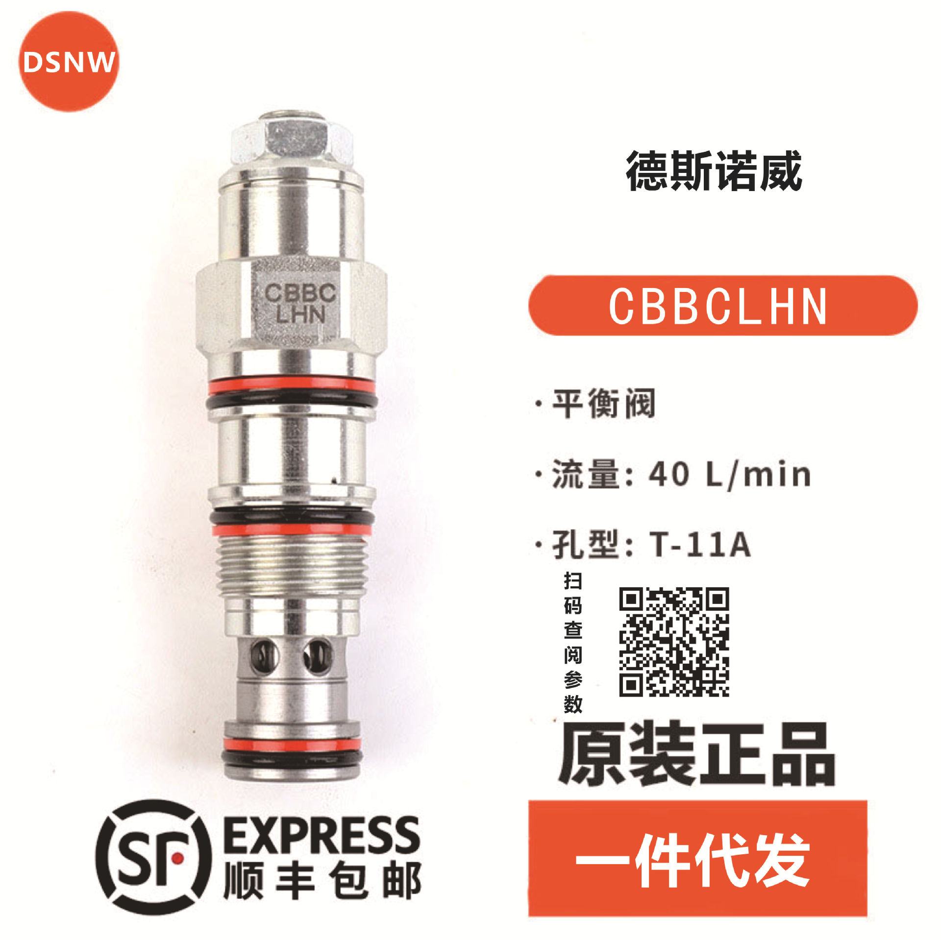 德斯诺威科平衡阀方向阀RDBA系列-SUN同款/参数性能