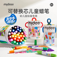 mideer弥鹿丝滑速干蜡笔油画棒可水洗儿童画笔幼儿园桶装缤纷彩笔