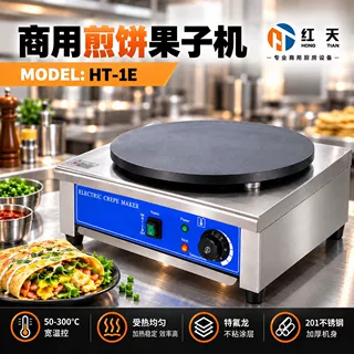 商用班戟炉台式电热燃气不沾涂层煎饼果子可丽饼杂粮煎饼机电饼铛