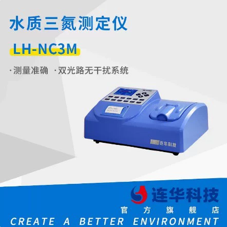 Технология Ляньхуа LH-NC3M Измеритель тринитрогена качества воды Аммиачный нитрит Азот Нитрит Реагент обнаружения азота