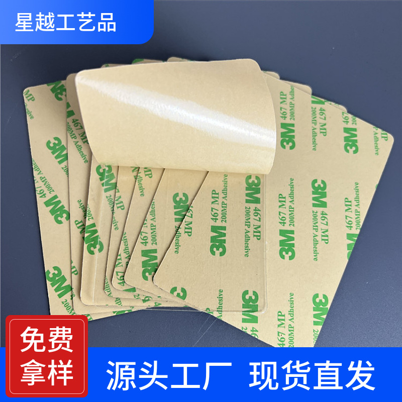 二维火收银系统专用PC透明盖板防刮背3M胶高透明片软镜片70*110MM