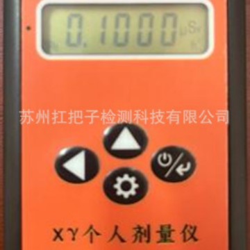 【厂家正品代理】SG-16 A型 x、γ 个人剂量报警仪 量大优惠