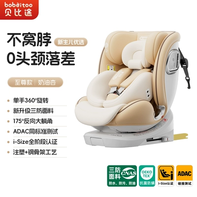 in Car, Universal Car Portable – Car child safety seat - supreme-edition-mochami-pull-up-belt