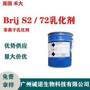 Ӣ��brij S2�黯��72�黯��������ϩ(2)Ӳ֬���� ˮ�����黯��1Kg