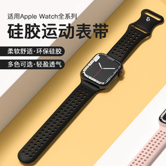 蜂窩純色硅膠錶帶適用於applewatch錶帶iwatchS73456蘋果手錶錶帶