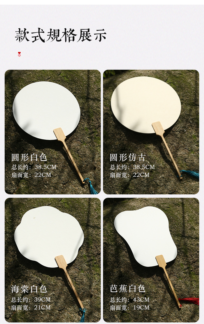 硬卡宣纸团扇_03.jpg