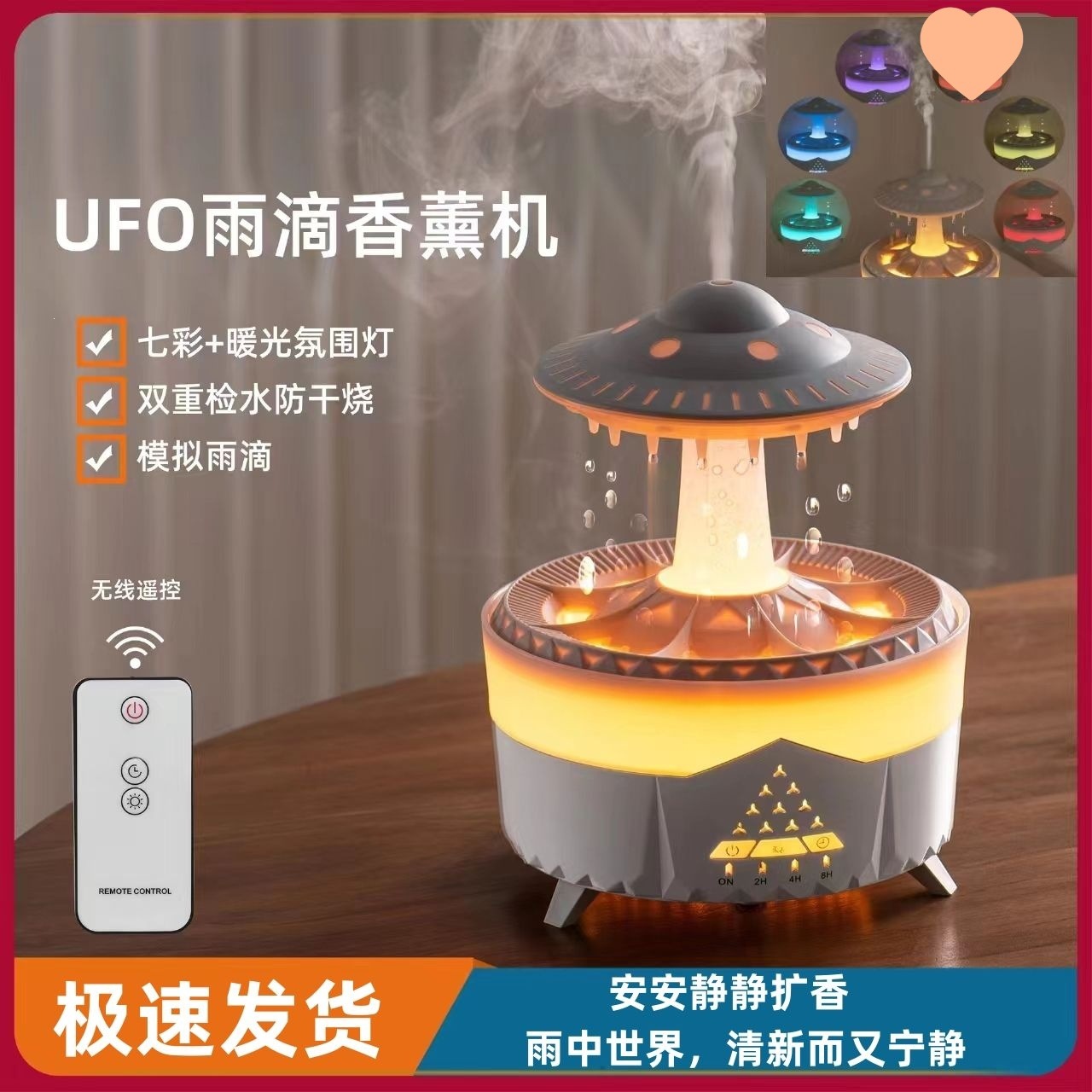 家用香薰机加湿器夏季卧室七彩氛围灯办公桌面静音遥控精油扩香机