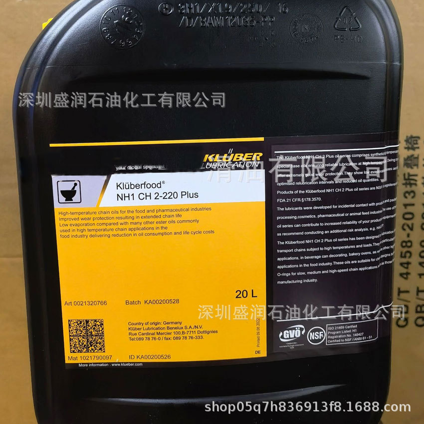 Kluberfood NH1 CH 2-460高温链条油@KLUBER/克鲁勃输送链/运输链