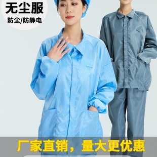 Dust-Proof Clothing Split Men's and Women's Short Work Clothes Suit Food Factory Clean Lapel Top White Gray Blue Other