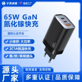 手机充电器;手机数据线;车载充电器