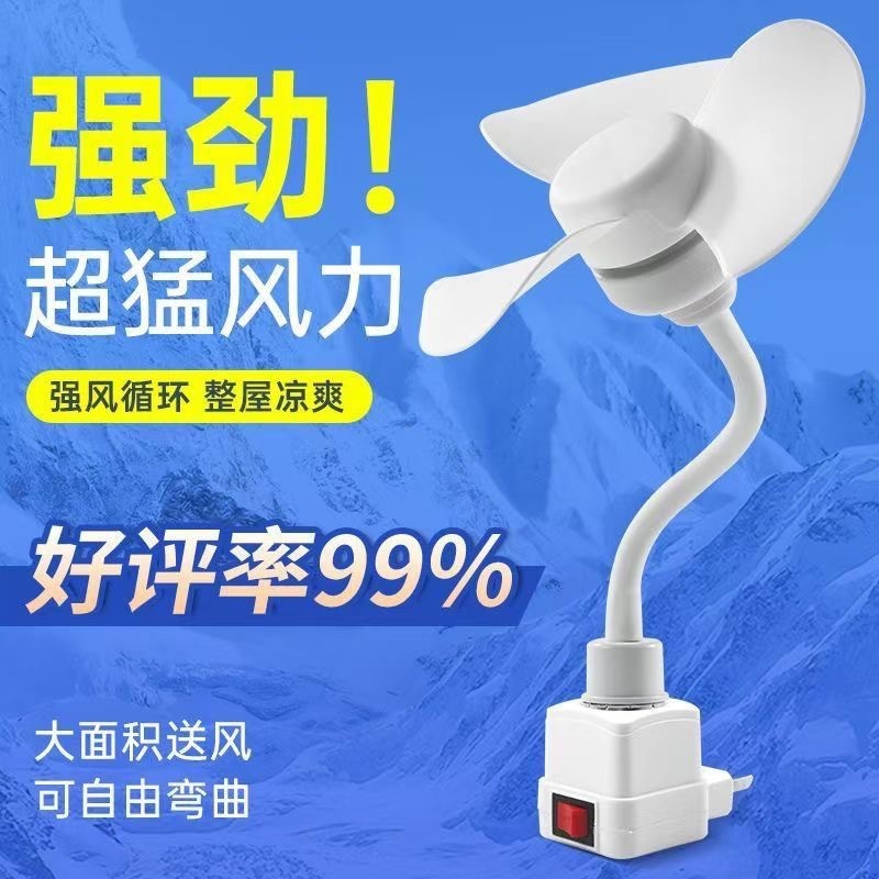 超涼しいサイクロン万向三プラグ一体小ファン携帯型冷凍神器冷凍ファン家具|undefined