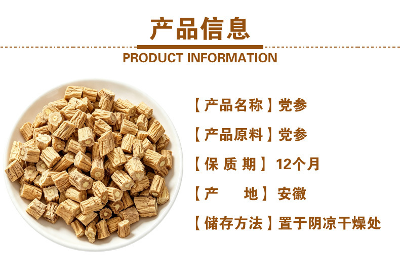 Dang Shen Slices (Codonopsis pilosula) — Gansu Sulfur-Free Dried Root for Tea & Soup specifications