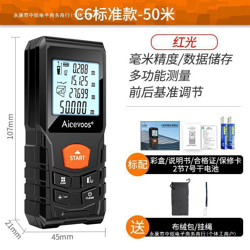 Высокоточный лазерный дальномер, инфракрасная измерительная линейка, электронная линейка, измерительный комнатный инструмент, ручной прибор для измерения расстояния