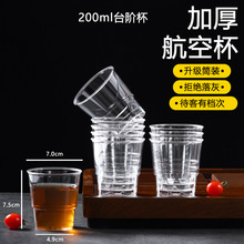 �ф���һ���ԼӺ�̫�ձ�200ml̨�A��PSӲ�|����͸��ˮ���S�����l